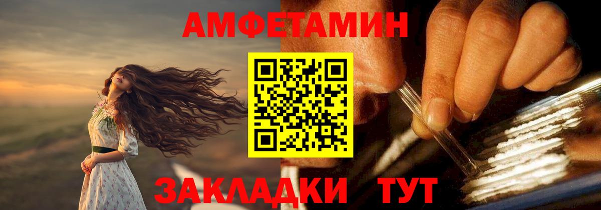 Амфетамин Premium Волжский