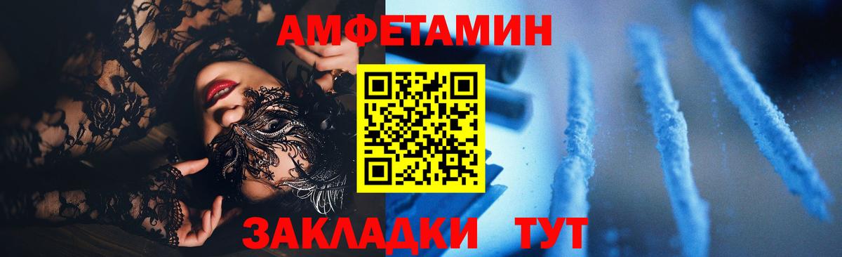 Амфетамин 98%  Amphetamine  Волжский  Вход с VPN 