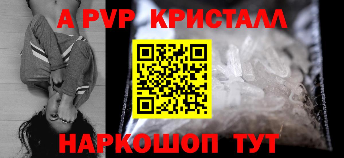 A PVP крисы CK Волжский