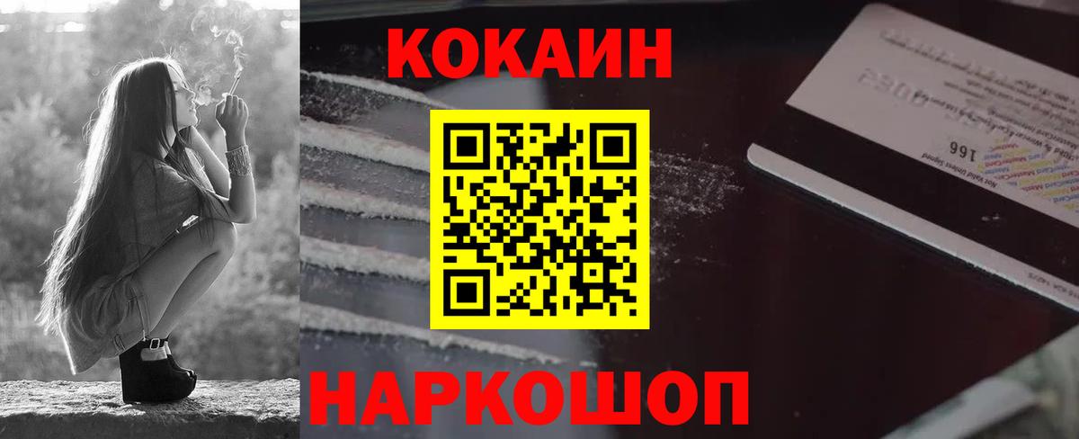 Cocaine 97%  COCAIN 98%  Вход с VPN  Волжский 