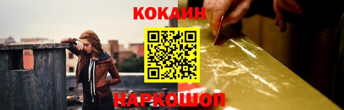 Cocaine 98% Волжский