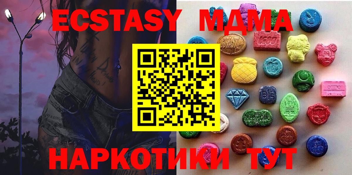 Ecstasy  Вход с VPN  Волжский  Ecstasy 99%  Экстази mix 