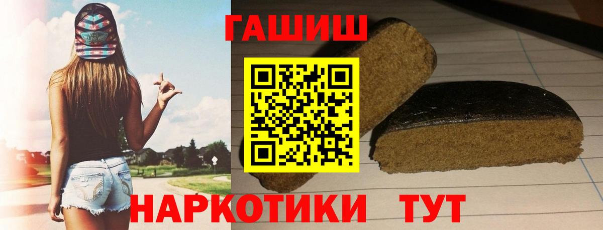 ГАШ AMNESIA HAZE  ГАШИШ ice o lator  Гашиш  Волжский  Вход с VPN 