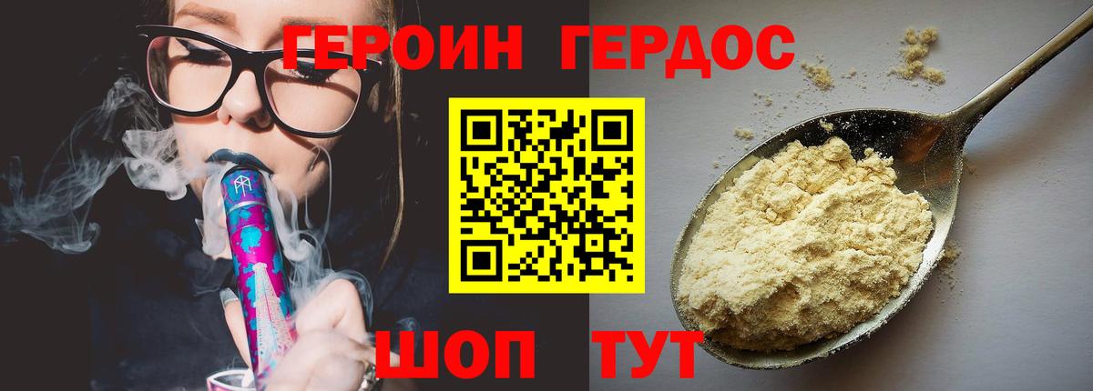 ГЕРОИН Афган  Вход с VPN  Волжский 