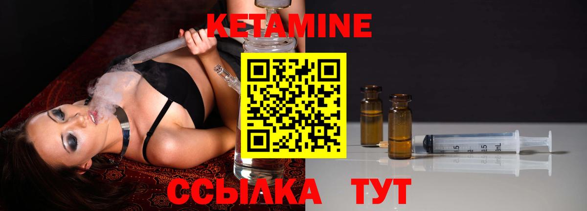 КЕТАМИН ketamine Волжский
