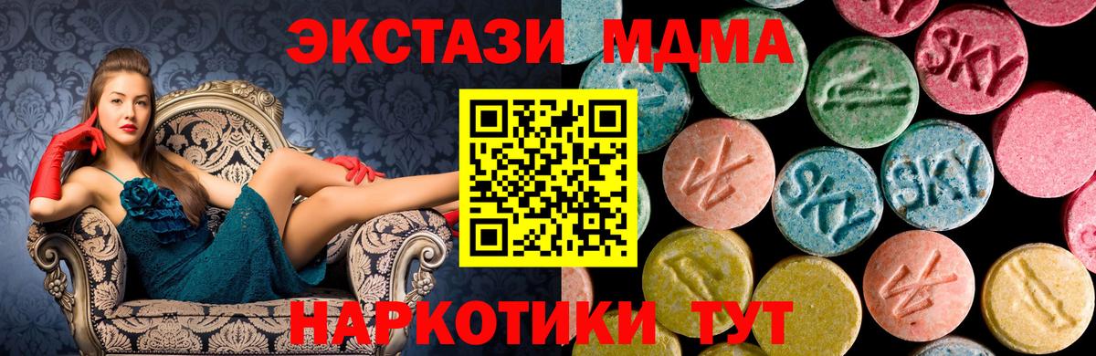MDMA crystal Волжский