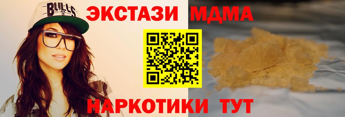 Волжский  MDMA кристаллы  Вход с VPN 