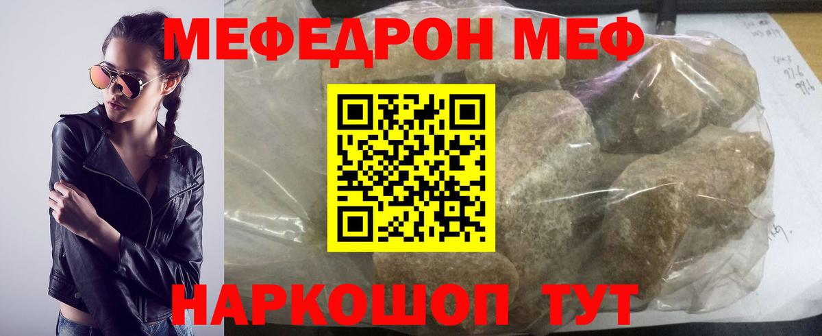 Мефедрон Волжский