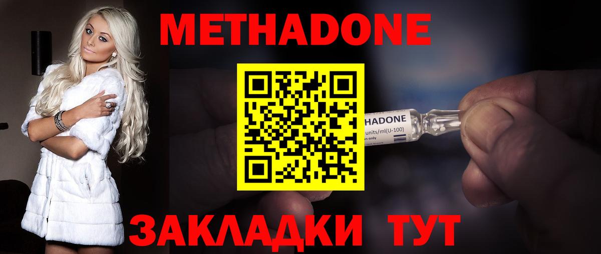 Волжский  OMG ТОР  Вход с VPN  Метадон кристалл  МЕТАДОН VHQ 
