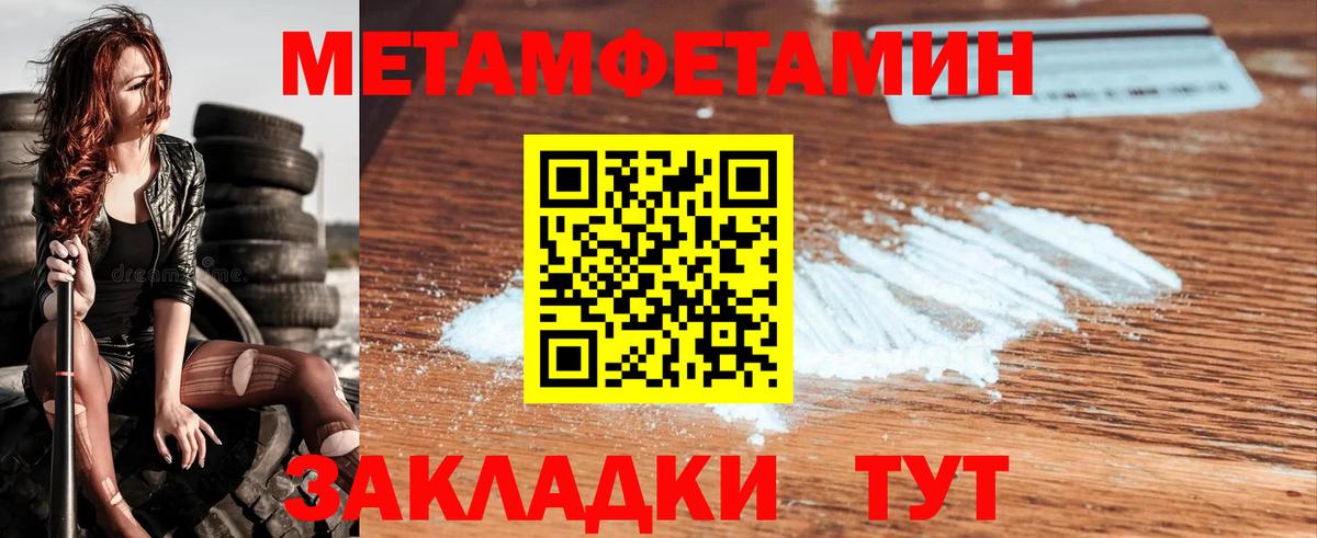 Метамфетамин Methamphetamine  Вход с VPN  Волжский 