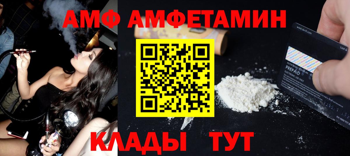 МЕТАМФЕТАМИН мет Волжский