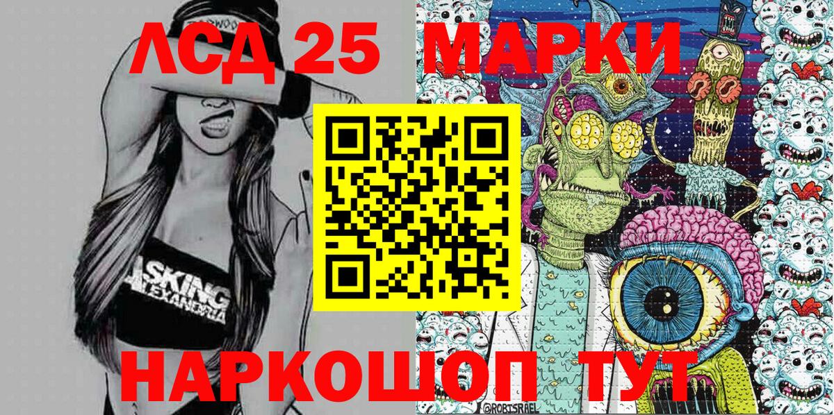 Марки N-bome 1500мкг Волжский