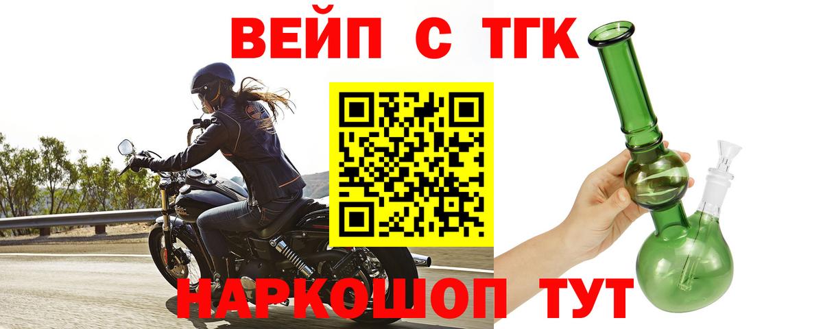 ТГК жижа Волжский